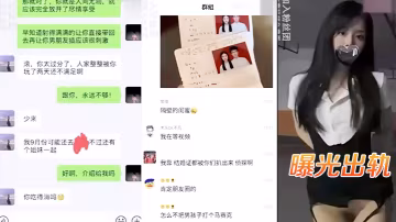 结婚前夜骚货偷腥渣男，网爆淫叫全场看戏