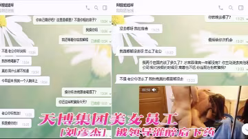 灌醉下藥！集團美女職員宿舍慘遭雙龍灌入，男友撞破淫亂現場曝光