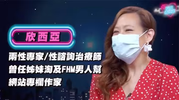 深夜保健室EP35：騷話教學，一句讓她淫水直流求干
