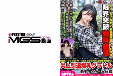 567BEAF-219 收到了一份疯狂的重口味同人AV邀约，她鼓起勇气答应了－桃川千帆