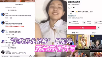 网红肖雅婷巨乳特写露脸被猛操内射曝光