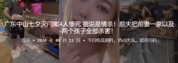 妒火狂燃！前夫怒操前妻一家，四穴齊開狂肏淪陷，汁水橫流徹底玩壞！