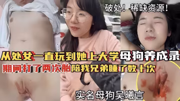 【破处调教】破处流红！从处女一直玩到她上大学！..
