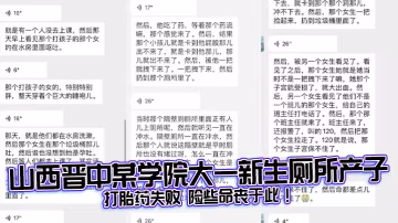 清纯女大学生厕所爆产死胎！打胎药失手险丧命，淫穴狂喷汁液