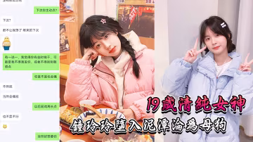 .清纯.女神堕入.泥潭沦.为母狗0