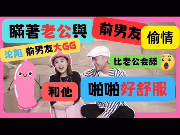 “啪啪啪”瞒着老公和前男友见了一次面…沦陷他的大GG..