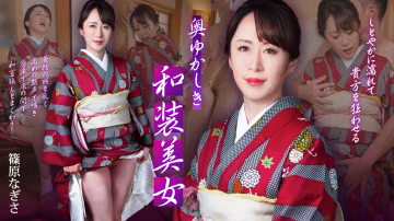 102125-001-CARIB【无码】含蓄而优雅的和服美女~筱原渚
