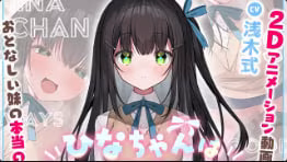 姐姐催我玩得開心 Hina-chan被干到淪陷 巨乳Live2D內射Play