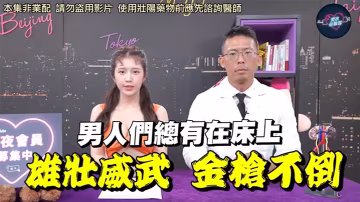 RLWW-382 深夜保健室EP48网路买的壮阳药能信吗泌尿科医师教你辨认真假不肖厂商不要再盗用影片了