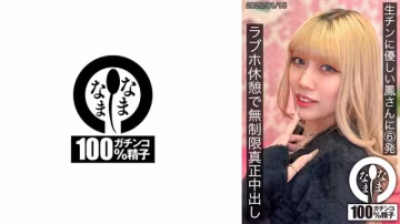 JFWF-043 对无套肉棒温柔的凤6发 爱情宾馆休息无限制真正中出 広瀬このみ なまなま