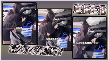 直播主播怎么了不舒服吗 ？