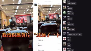 教授误播黄片还顶了一下然后嗯啊的一声.