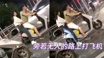 旁若无人的路上打飞机