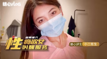 IQAI-827 极限肏穴-性瘾欲女的叫醒服务
