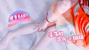 NJU-279 淫荡的国民小姐姐发骚无人能抵抗 骚萝baby