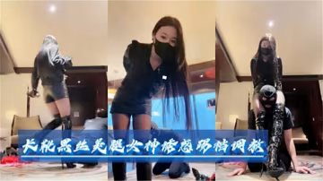 EEQ-808 长腿黑丝美腿女神诱惑提档调教，不能错过的精彩