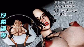 ZDF-148 绿帽淫妻之美母陷落