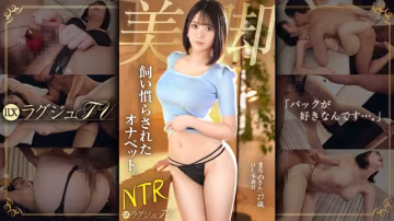 ECTU-296 “我来接受主人（男友）的拥抱……”【一位美丽顺从的OL展现颓废的性爱快感】阿祖萨·马里诺