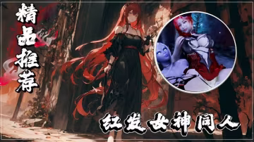 RNUA-675 金牌推薦紅髮女神同人
