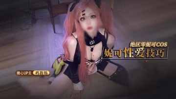 DSE-147 妮可Cosplay 妮可姐姐的性爱技巧 鸡教练