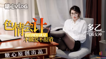 BGKB-111 淫荡会计 多乙