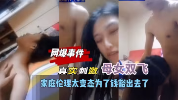 母女双飞   风韵妈妈和漂亮女儿大战外国大屌男①‘360影视’