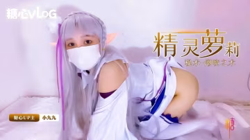 PVF-888 精灵族的小萝莉展示密术--潮喷之术 小九九