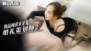 LUY-015 婚禮策劃師2 新娘不在就讓我用嫩穴服務你的大黑屌