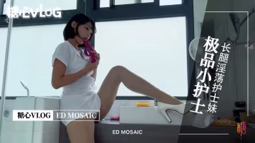 ERCM-202 极品长腿小护士 EDMOSAIC