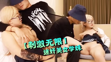 刺激无限某学校校长以提干部为由迷奸美女学妹国产剧情.白虎骚逼挑逗二次元