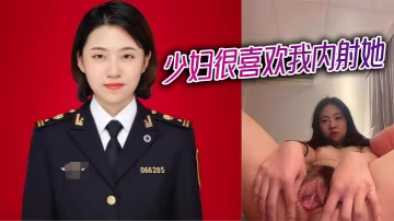 FAV-101 少妇很喜欢我内射她