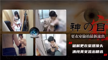 更衣室偷拍极品人妻湿身换衣 高清无码内射流出
