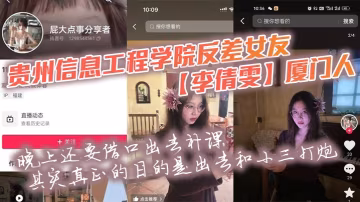 反差母狗李倩雯借口补课偷情 男友狂怒曝光内射私拍