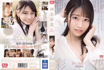 OCAF-427 用可爱笑容征服所有人的河北彩花为了找回曾经舒服的感觉重返AV界 河北彩花