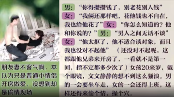 【硬核偷拍绿帽偷情事件】朋友妻不客气，本以为只是普通的小情侣开房做爱，没想到是偷情现场
