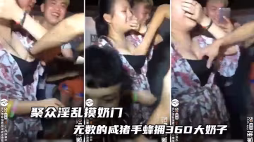 吃瓜聚眾淫亂摸奶門-這奶子太大了手都沒有地方放了.