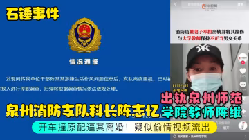 人妻教師出軌激戰 瘋狂內射偷情視頻曝光