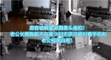 偷拍高清！独守空房极品少妇对手机视频自慰狂撸
