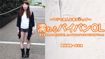 HDEN-299 濡れるパイパンOL 見た目は大人しそうだけど、とってもエッチなパイパン女子でした！ – 上原まさき