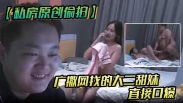 偷拍大二学妹口爆，娇嗔轻拍更惹火