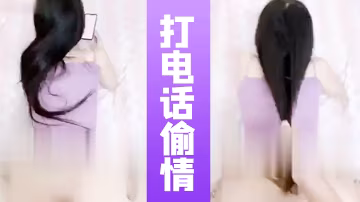 打电话偷情全程边聊电话边被操的闺蜜在和女友通话.