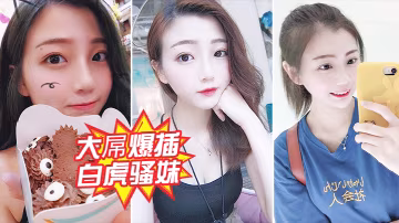 大屌爆插白虎骚妹.