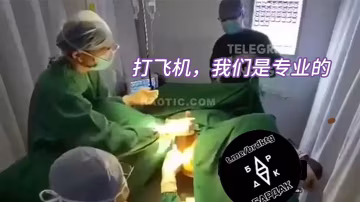 打飞机我们是专业的.