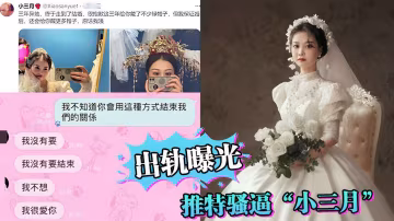 出轨曝光推特网红“小三月”不雅视频流出
