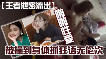 黄毛骚妻被肥猪男友狂舔骚穴，家中宾馆爆操到语无伦次！