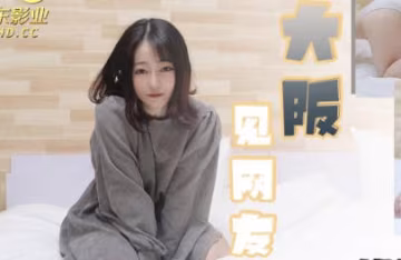 精東影業.JDKR020.抗日奇俠.NO20.大阪見網友