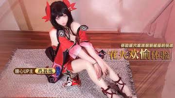 COS女友足交玩弄肉棒 足穴歡愉騷穴被狠狠操
