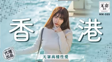 吴梦梦香港高楼无罩野战！巨乳晃荡被狂干到失禁