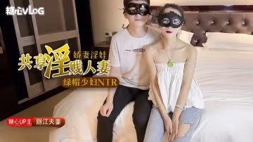 CBOZ-736 极品绿帽之我的淫荡人妻