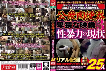 JKTU-104 公共廁所：淫穢視頻，性暴力現狀，第3部分，25人